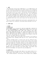 사회과학의로서 사회복지학의 정체성(사회복지정체성, 사회과학과사회복지학)-2