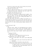 인간의 기본적 사회적욕구와 사회복지(인간욕구이론, 인간의욕구, 사회적욕구, 사회복지기본가치)-7