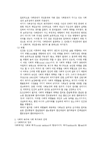 인간의 기본적 사회적욕구와 사회복지(인간욕구이론, 인간의욕구, 사회적욕구, 사회복지기본가치)-8