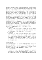 인간의 기본적 사회적욕구와 사회복지(인간욕구이론, 인간의욕구, 사회적욕구, 사회복지기본가치)-9
