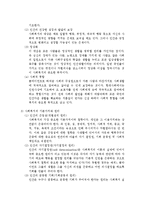 인간의 기본적 사회적욕구와 사회복지(인간욕구이론, 인간의욕구, 사회적욕구, 사회복지기본가치)-10