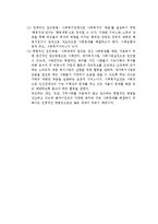 인간의 기본적 사회적욕구와 사회복지(인간욕구이론, 인간의욕구, 사회적욕구, 사회복지기본가치)-12