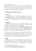 황혼자살에 대한 사회복지적대안(노인자살, 노인자살예방, 노인복지)-5