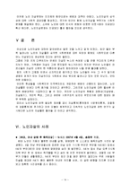 황혼자살에 대한 사회복지적대안(노인자살, 노인자살예방, 노인복지)-14