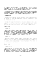 노인과 여성의 알코올중독(사회문제론, 알코올문제, 여성알코올중독, 노인알코올중독)-4