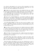 노인과 여성의 알코올중독(사회문제론, 알코올문제, 여성알코올중독, 노인알코올중독)-8