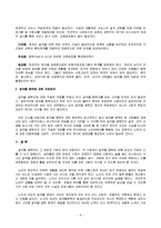 노인과 여성의 알코올중독(사회문제론, 알코올문제, 여성알코올중독, 노인알코올중독)-12