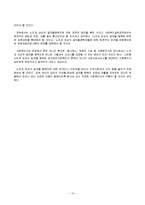노인과 여성의 알코올중독(사회문제론, 알코올문제, 여성알코올중독, 노인알코올중독)-13