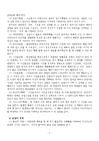응석 부리는 아이(행동수정사례, 행동수정이론, 아동문제, 아동행동, 행동수정, 아동행동수정)-4
