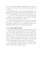 장년기 부부의 성격차이와 소통의 단절로 인한 문제(부부문제사례, 부부관계문제사례개입)-3