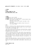 청소년기의 친구문제 사례관리(교우문제, 집단괴롭힘, 따돌림, 왕따등, 사례개입)-1