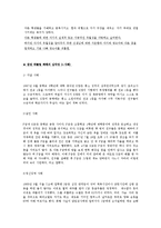청소년기의 친구문제 사례관리(교우문제, 집단괴롭힘, 따돌림, 왕따등, 사례개입)-2