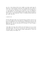 청소년기의 친구문제 사례관리(교우문제, 집단괴롭힘, 따돌림, 왕따등, 사례개입)-3