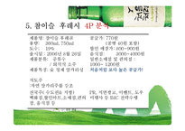 처음처럼 기업분석과 경쟁사(참이슬)분석및 처음처럼 마케팅 SWOT,STP,4P전략 분석 PPT-15