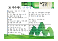 처음처럼 기업분석과 경쟁사(참이슬)분석및 처음처럼 마케팅 SWOT,STP,4P전략 분석 PPT-18