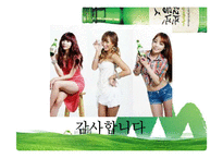 처음처럼 기업분석과 경쟁사(참이슬)분석및 처음처럼 마케팅 SWOT,STP,4P전략 분석 PPT-19