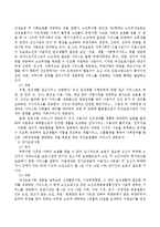 재가복지서비스 3대 핵심사업은 주간보호사업, 단기보호사업, 가정봉사원 파견사업으로 구분되는데 재가복지의 개념과 3대 핵심사업의 정의와-3
