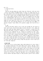 재가복지서비스 3대 핵심사업은 주간보호사업, 단기보호사업, 가정봉사원 파견사업으로 구분되는데 재가복지의 개념과 3대 핵심사업의 정의와-4