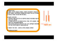 아동문제와 사회복지대책(아동복지, 아동복지외국사례, 장애아동, 비행아동, 학대아동, 빈곤아동) PPT, 파워포인트-6