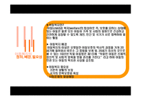 아동문제와 사회복지대책(아동복지, 아동복지외국사례, 장애아동, 비행아동, 학대아동, 빈곤아동) PPT, 파워포인트-8