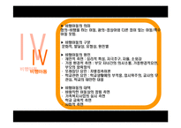 아동문제와 사회복지대책(아동복지, 아동복지외국사례, 장애아동, 비행아동, 학대아동, 빈곤아동) PPT, 파워포인트-11