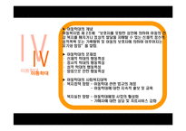 아동문제와 사회복지대책(아동복지, 아동복지외국사례, 장애아동, 비행아동, 학대아동, 빈곤아동) PPT, 파워포인트-12