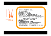 아동문제와 사회복지대책(아동복지, 아동복지외국사례, 장애아동, 비행아동, 학대아동, 빈곤아동) PPT, 파워포인트-14
