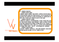 아동문제와 사회복지대책(아동복지, 아동복지외국사례, 장애아동, 비행아동, 학대아동, 빈곤아동) PPT, 파워포인트-16