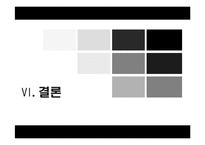 아동문제와 사회복지대책(아동복지, 아동복지외국사례, 장애아동, 비행아동, 학대아동, 빈곤아동) PPT, 파워포인트-17