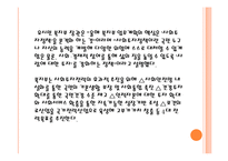 빈곤아동 지원서비스와 정책(빈곤아동, 재정기획부정책, 건강보험보장성) PPT 파워포인트-7