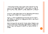 빈곤아동 지원서비스와 정책(빈곤아동, 재정기획부정책, 건강보험보장성) PPT 파워포인트-12