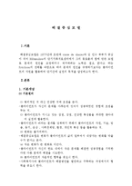 사회복지실천과 해결중심모델(기본원리, 클라이언트의유형과관계, 해결중심실천목표, 실천과정, 실천기법)-2