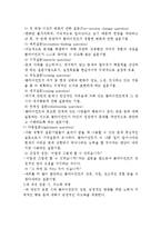 사회복지실천과 해결중심모델(기본원리, 클라이언트의유형과관계, 해결중심실천목표, 실천과정, 실천기법)-5