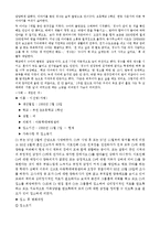 소년소녀가족과 가족복지(소년소녀가장, 개념, 발생원인, 현황, 문제, 소년소녀가장복지대책)-5