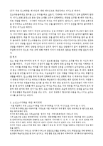 소년소녀가족과 가족복지(소년소녀가장, 개념, 발생원인, 현황, 문제, 소년소녀가장복지대책)-6