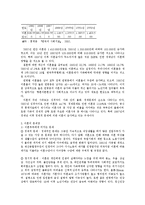 이혼문제와 이혼부부복지대책(이혼문제의원인, 이혼현황, 이혼부부, 이혼부부복지)-5