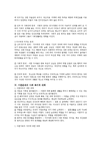 이혼문제와 이혼부부복지대책(이혼문제의원인, 이혼현황, 이혼부부, 이혼부부복지)-6