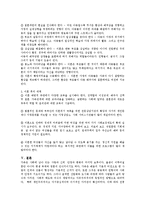 이혼문제와 이혼부부복지대책(이혼문제의원인, 이혼현황, 이혼부부, 이혼부부복지)-7