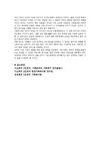 이혼문제와 이혼부부복지대책(이혼문제의원인, 이혼현황, 이혼부부, 이혼부부복지)-8