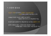 인권문제와 사회복지대책(장애인인권, 여성인권, 노인인권, 외국인노동자인권보호) PPT, 파워포인트-4