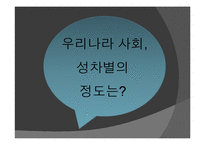 인권문제와 사회복지대책(장애인인권, 여성인권, 노인인권, 외국인노동자인권보호) PPT, 파워포인트-10