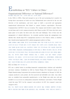 Establishing an ECL Culture in China 완벽 번역본-1