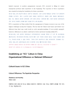 Establishing an ECL Culture in China 완벽 번역본-3
