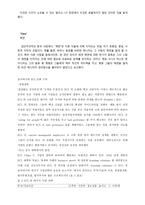 Establishing an ECL Culture in China 완벽 번역본-5