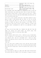 Establishing an ECL Culture in China 완벽 번역본-6