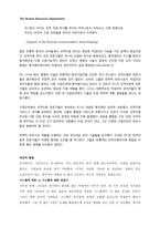 Establishing an ECL Culture in China 완벽 번역본-9
