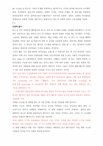 Establishing an ECL Culture in China 완벽 번역본-10
