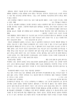 괴짜 경제학 독후감-1
