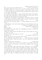 괴짜 경제학 독후감-2