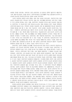 기독교와 전통종교 레포트-5